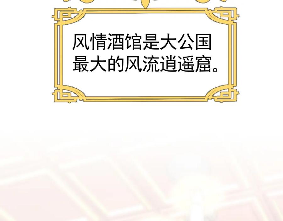 010仇人相见-不要得罪男主角-漫美映画（第1张）