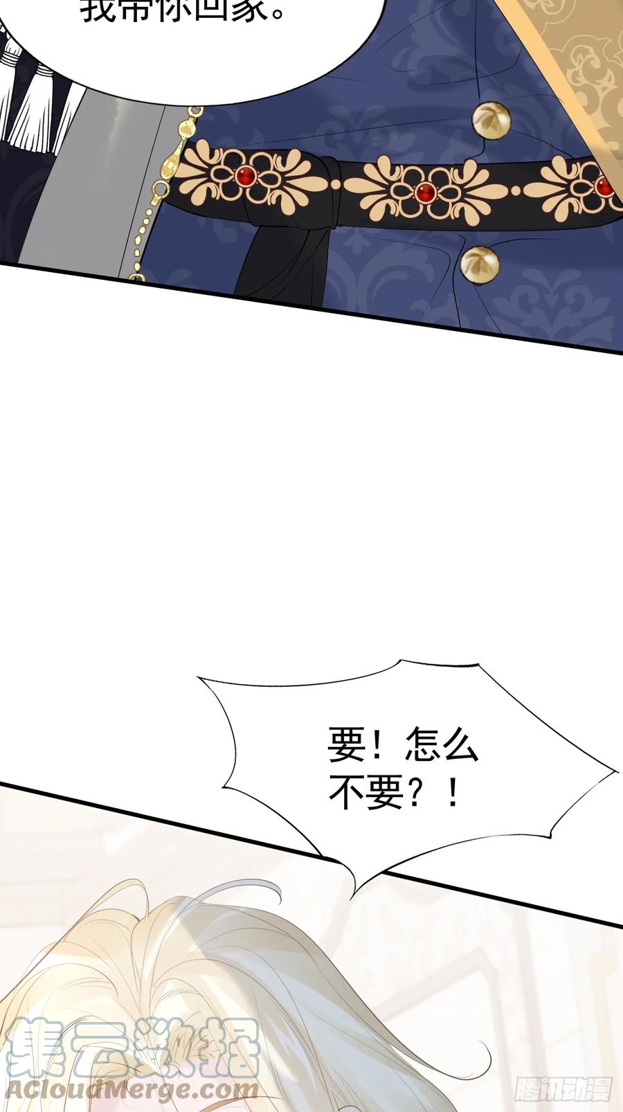 011冒牌货不配-不要得罪男主角-漫美映画（第3张）