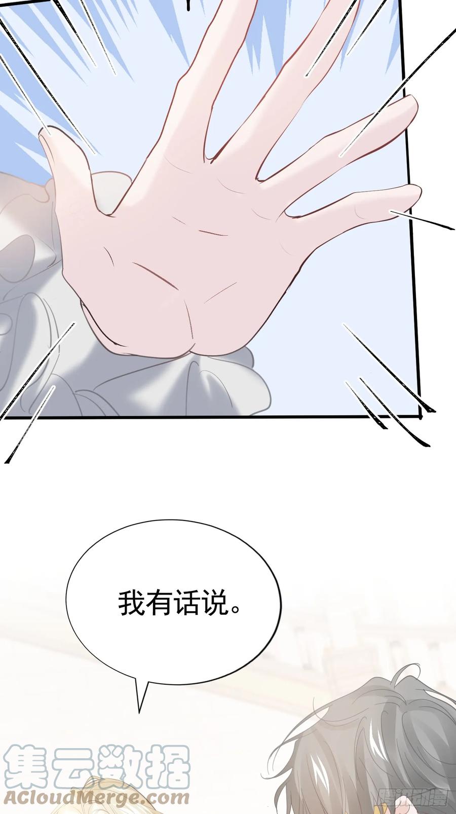 012你无价-不要得罪男主角-漫美映画（第6张）