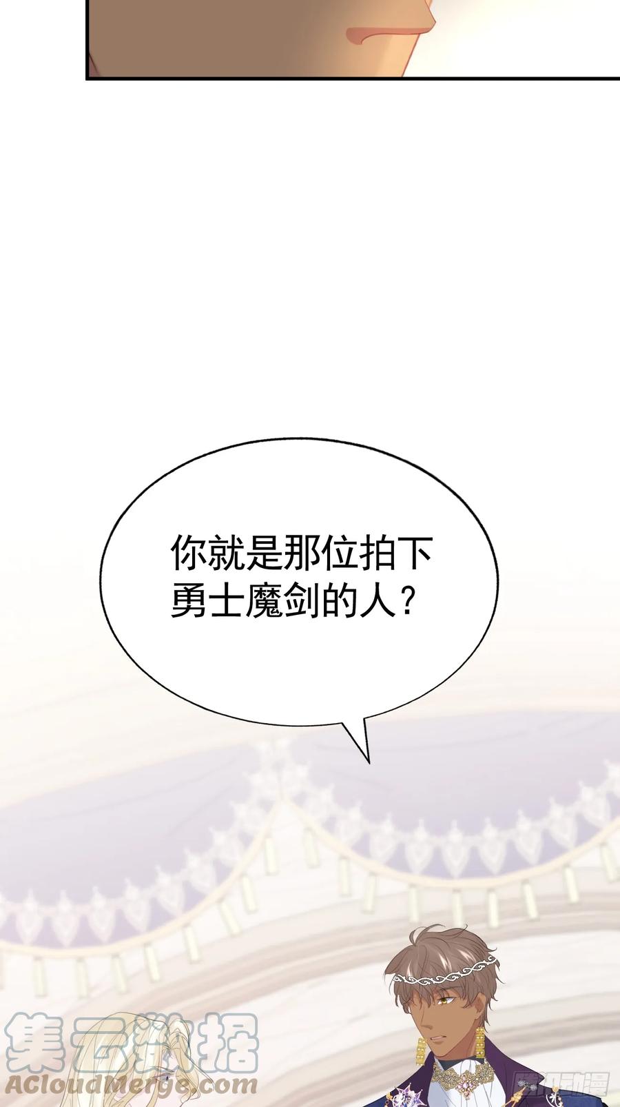 013只对你说-不要得罪男主角-漫美映画（第6张）