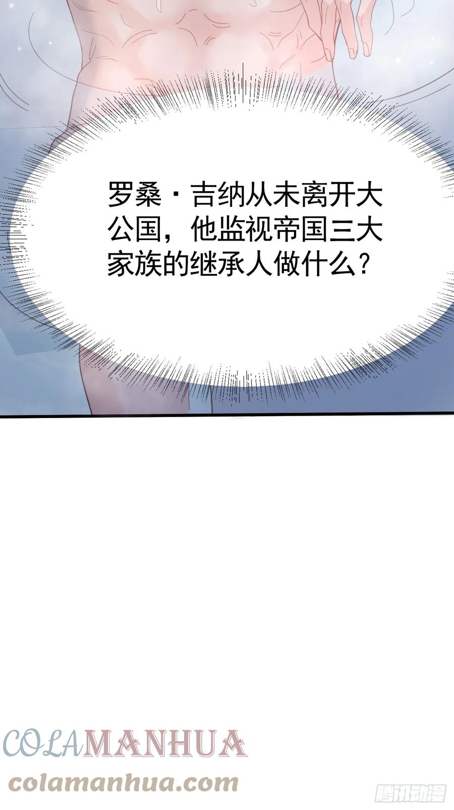 015美男出浴-不要得罪男主角-漫美映画（第3张）