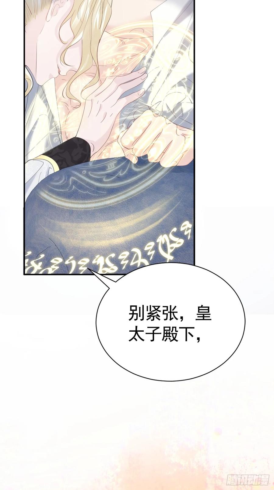 016信友见面-不要得罪男主角-漫美映画（第7张）