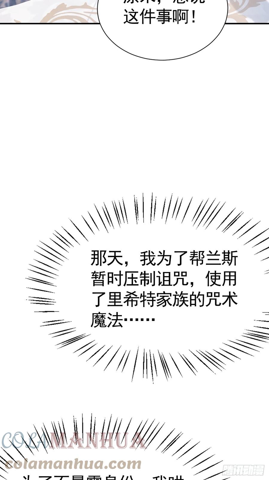 016信友见面-不要得罪男主角-漫美映画（第15张）