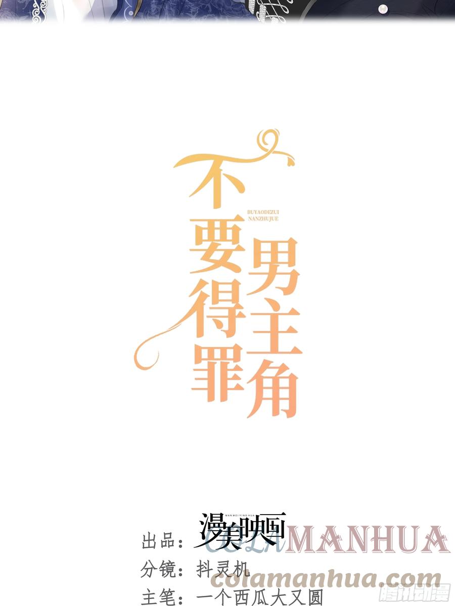 016信友见面-不要得罪男主角-漫美映画（第12张）