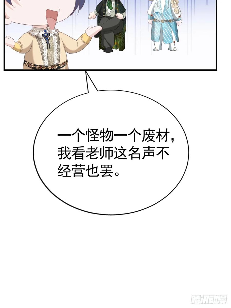 018助攻罗兰CP-不要得罪男主角-漫美映画（第7张）