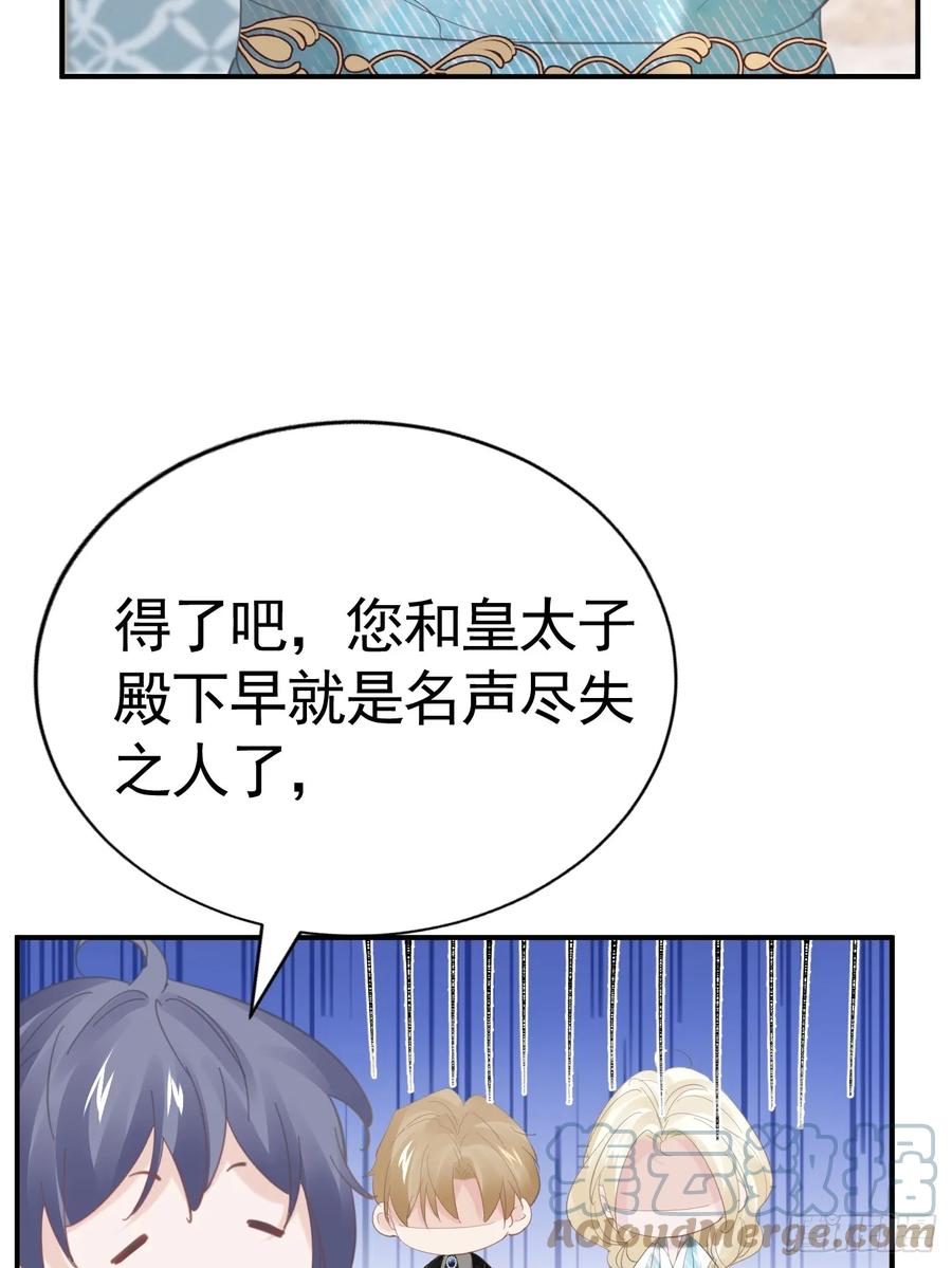 018助攻罗兰CP-不要得罪男主角-漫美映画（第6张）