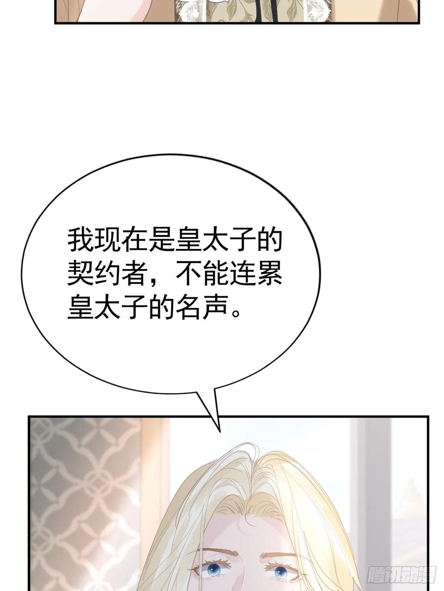 018助攻罗兰CP-不要得罪男主角-漫美映画（第4张）