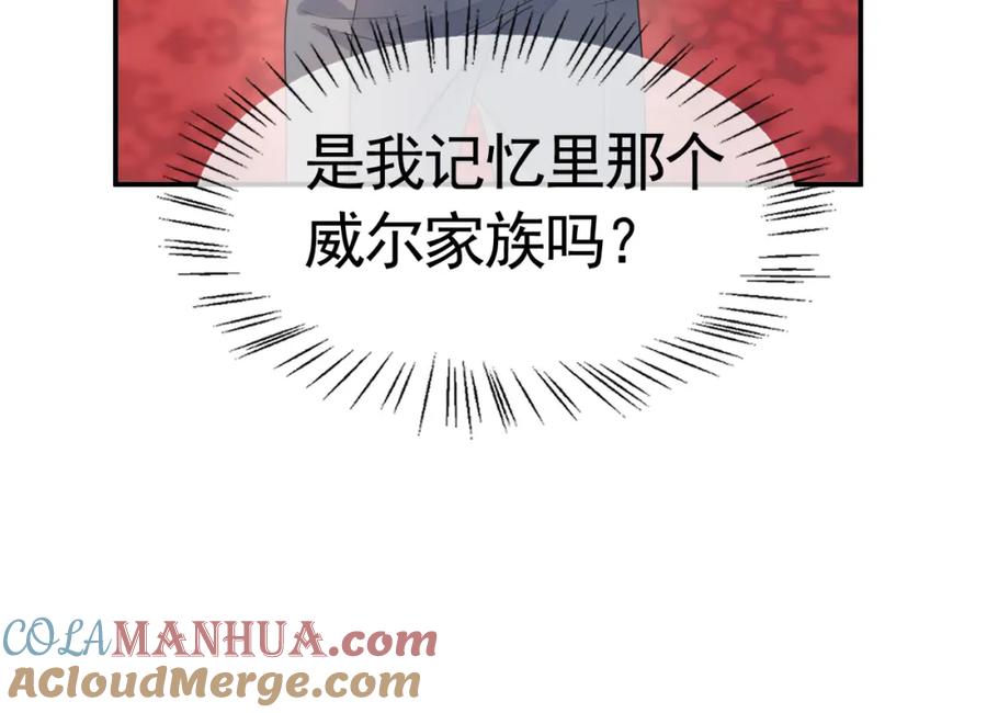 001一月复活-不要得罪男主角-漫美映画（第8张）