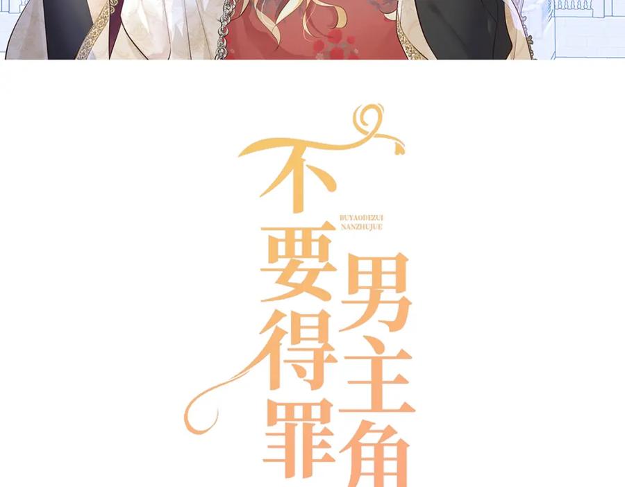 001一月复活-不要得罪男主角-漫美映画（第10张）