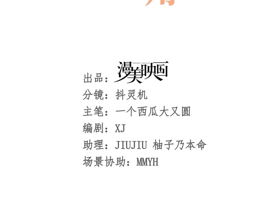001一月复活-不要得罪男主角-漫美映画（第11张）