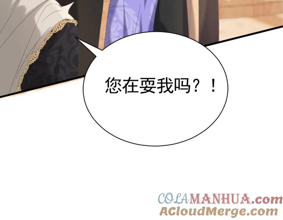 020前世死亡真相-不要得罪男主角-漫美映画（第8张）