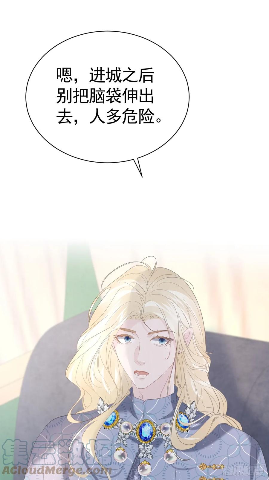 022弟弟又在作-不要得罪男主角-漫美映画（第6张）