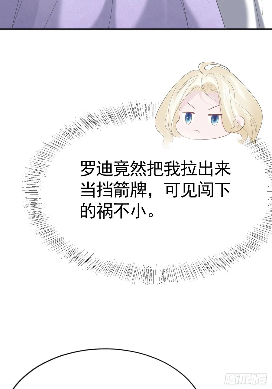 023管教弟弟-不要得罪男主角-漫美映画（第4张）