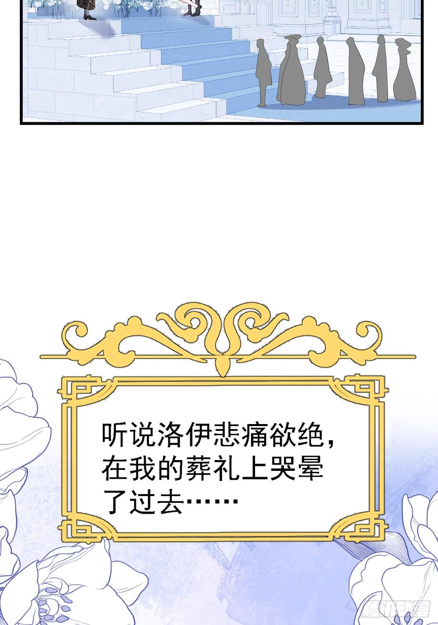 002怪物皇子-不要得罪男主角-漫美映画（第11张）