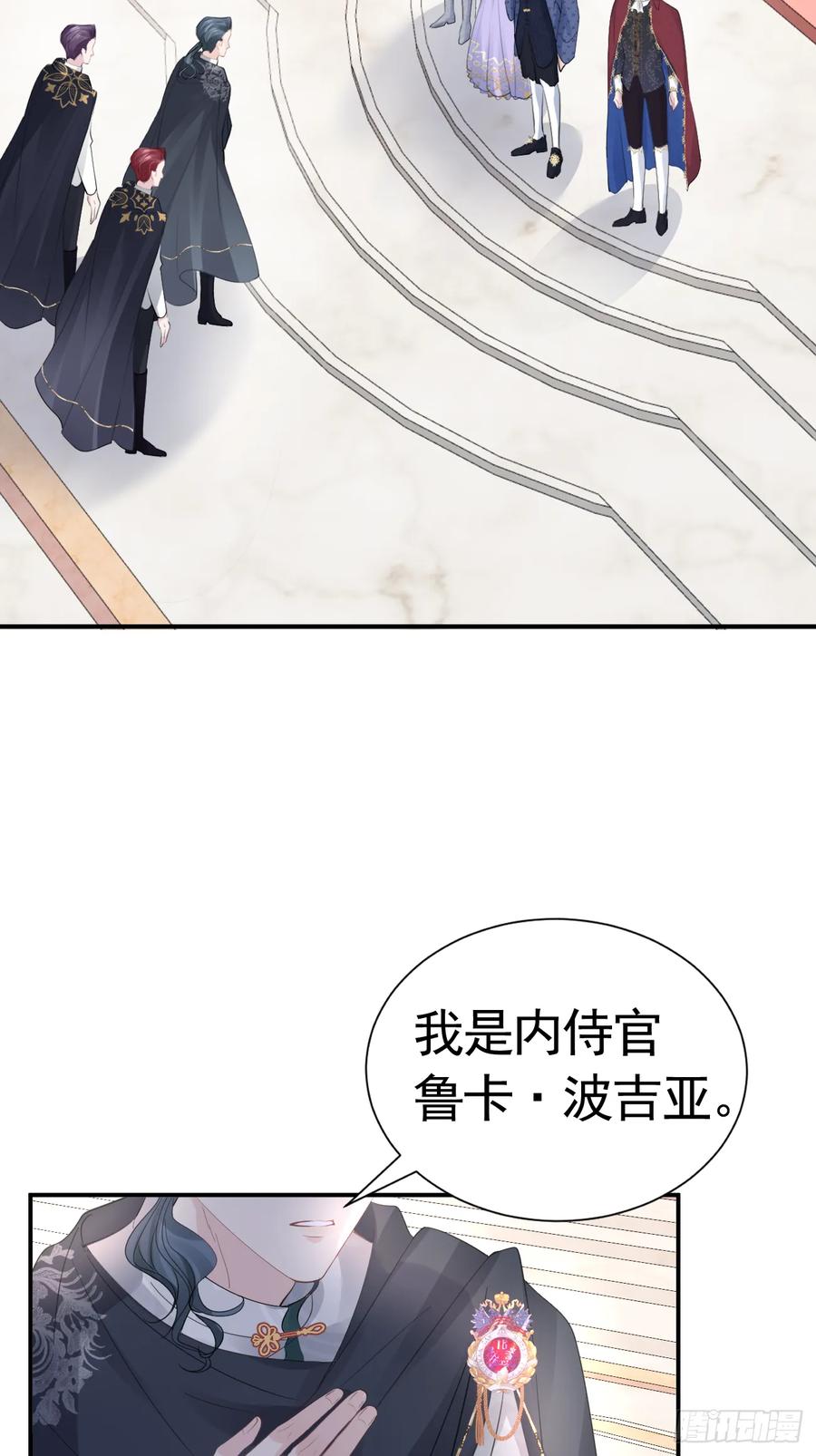 002怪物皇子-不要得罪男主角-漫美映画（第1张）