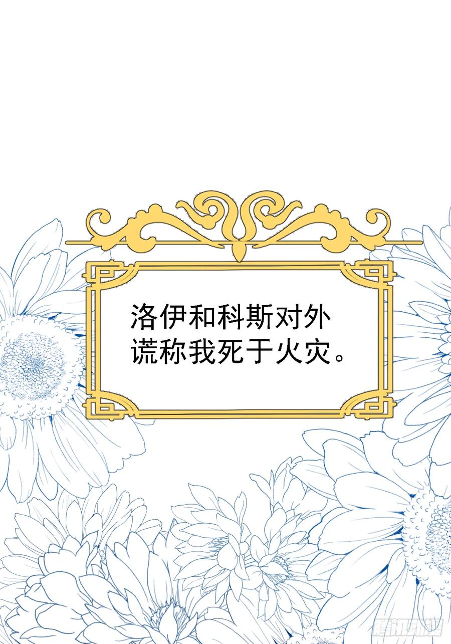 002怪物皇子-不要得罪男主角-漫美映画（第7张）