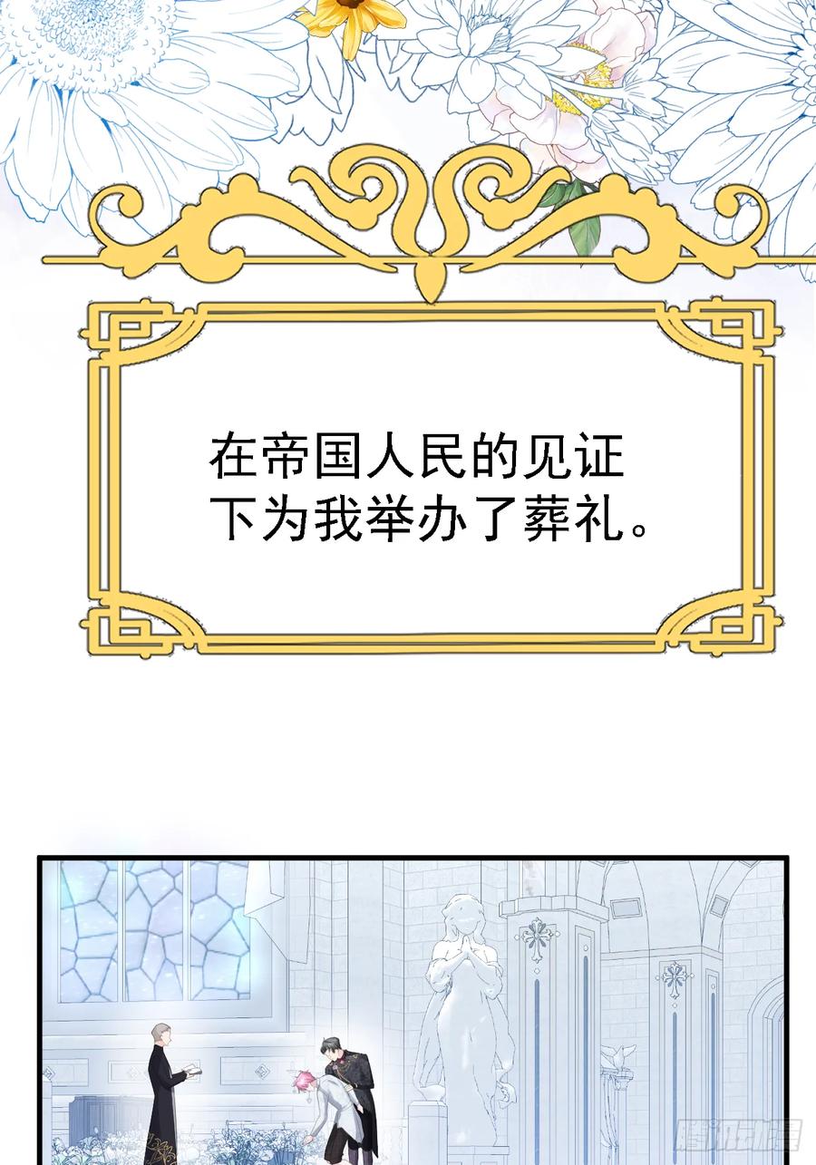 002怪物皇子-不要得罪男主角-漫美映画（第10张）