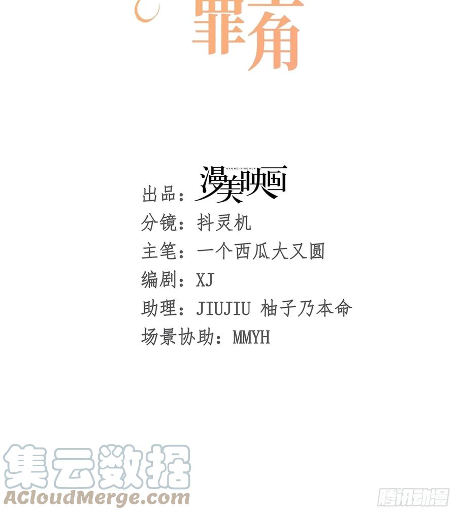 002怪物皇子-不要得罪男主角-漫美映画（第6张）
