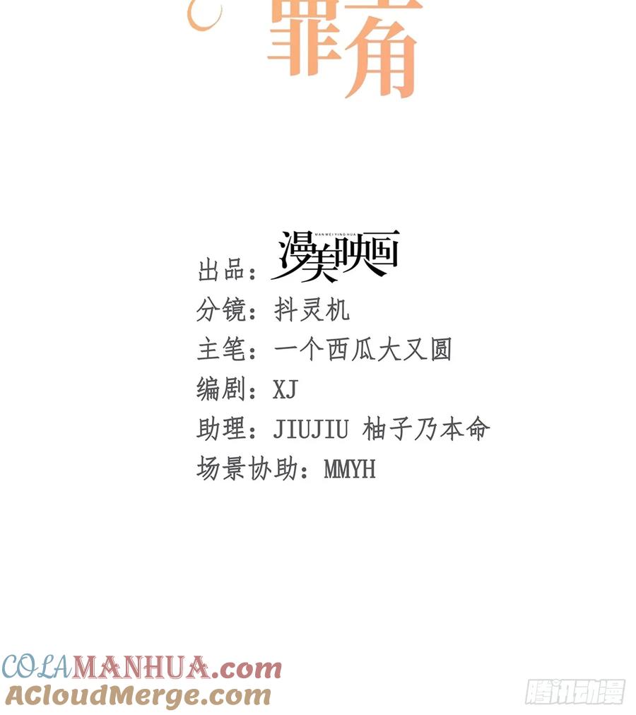 003共度一夜-不要得罪男主角-漫美映画（第9张）