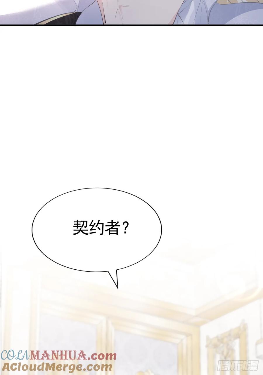 003共度一夜-不要得罪男主角-漫美映画（第3张）
