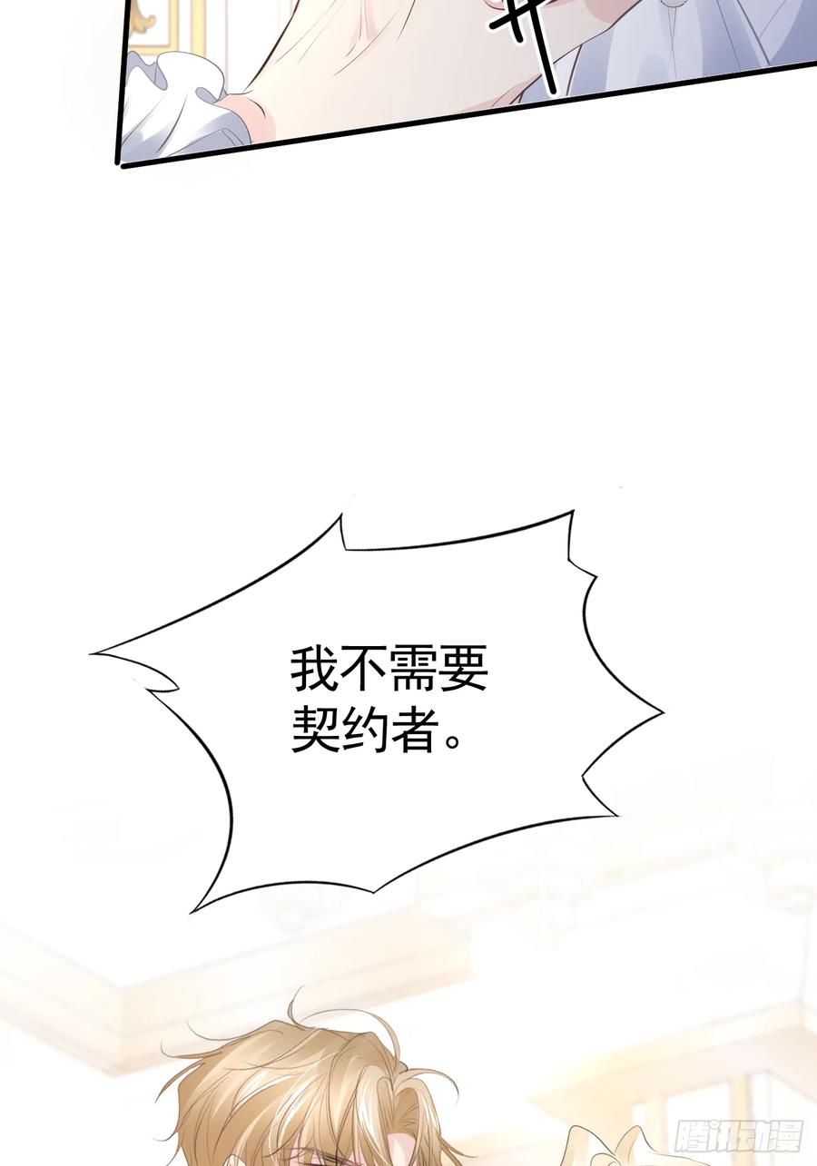 003共度一夜-不要得罪男主角-漫美映画（第11张）