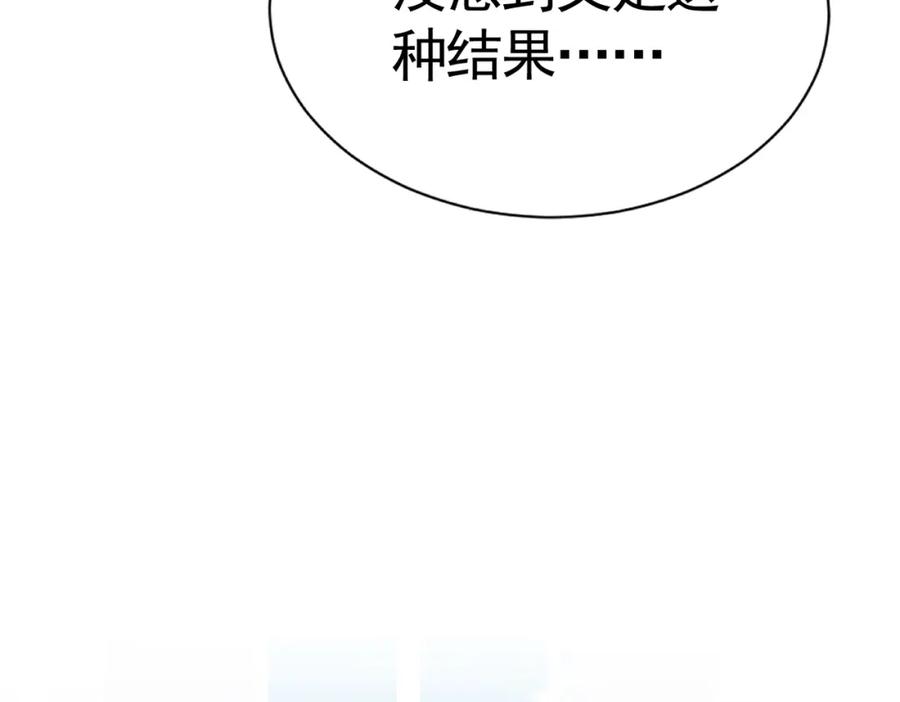 004别弄脏羽毛-不要得罪男主角-漫美映画（第11张）