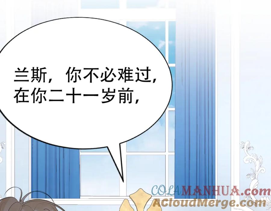 004别弄脏羽毛-不要得罪男主角-漫美映画（第12张）