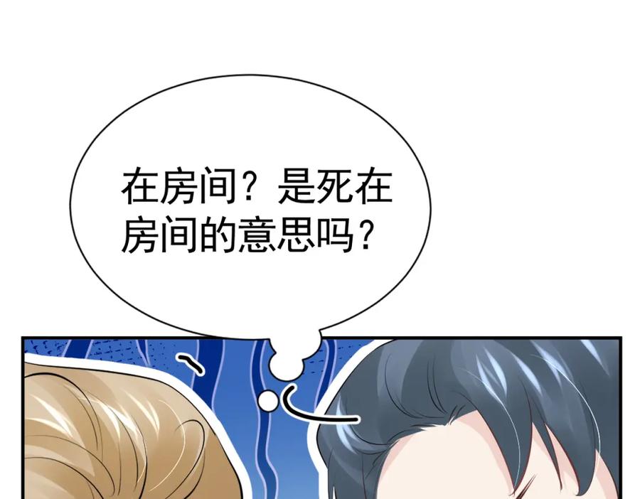 004别弄脏羽毛-不要得罪男主角-漫美映画（第6张）