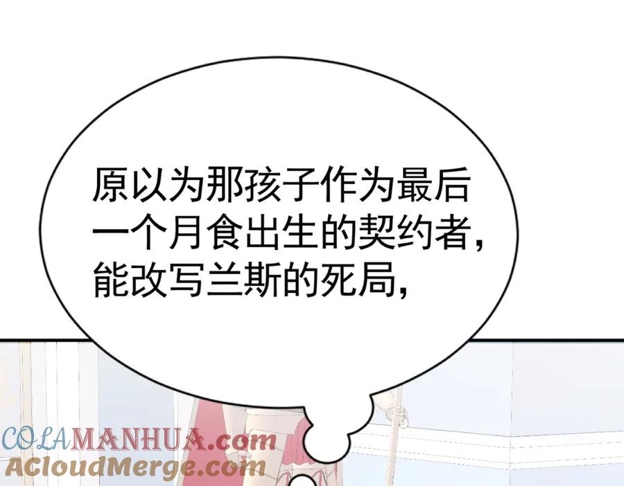 004别弄脏羽毛-不要得罪男主角-漫美映画（第8张）