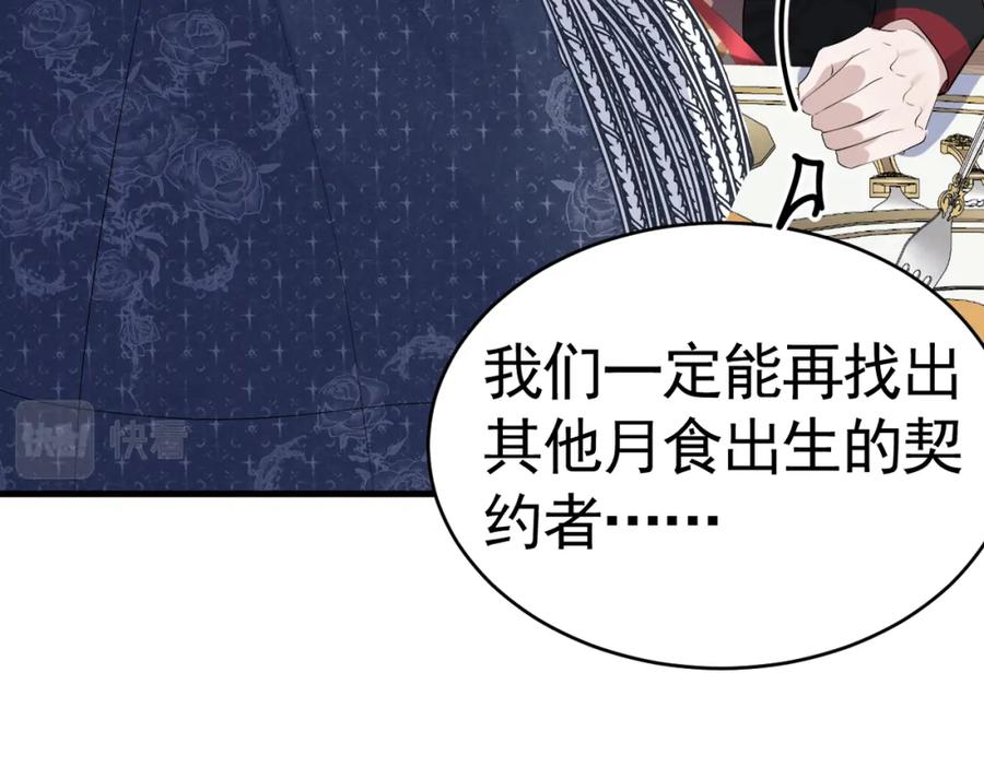 004别弄脏羽毛-不要得罪男主角-漫美映画（第14张）