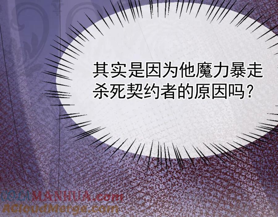 005废材宣言-不要得罪男主角-漫美映画（第12张）