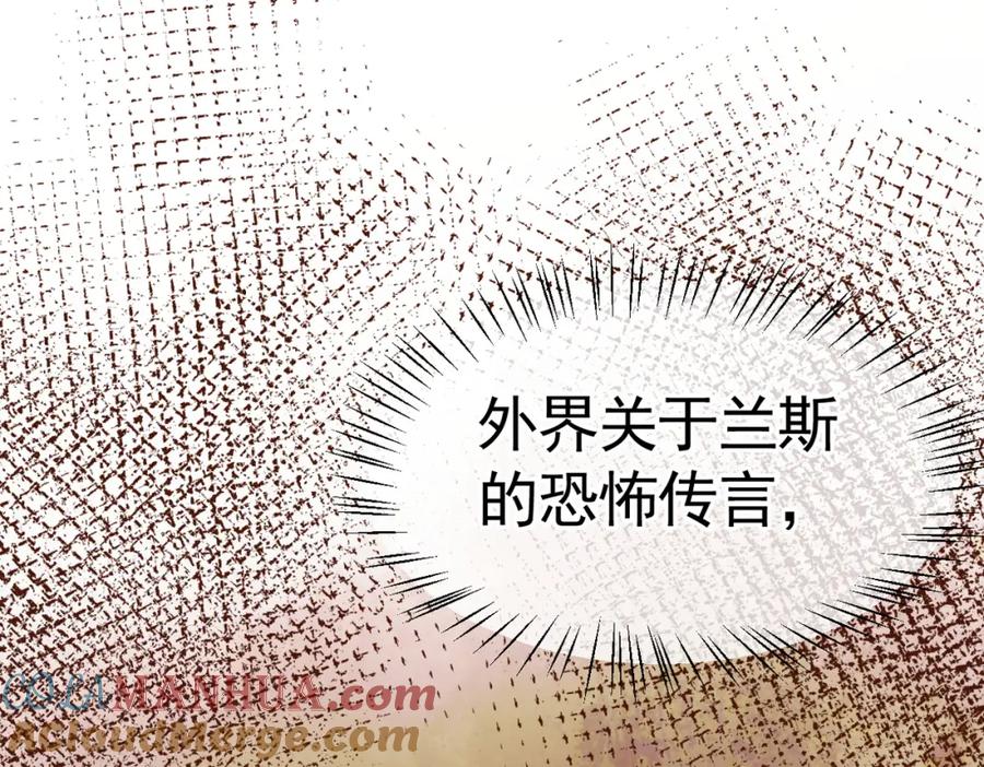 005废材宣言-不要得罪男主角-漫美映画（第8张）