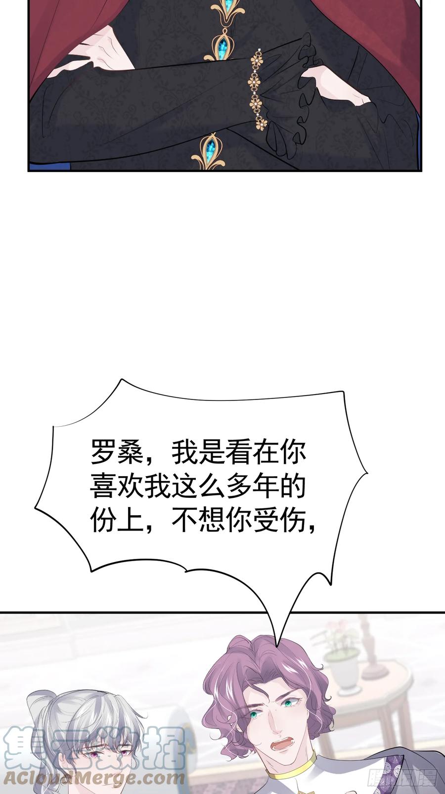 006光速打脸-不要得罪男主角-漫美映画（第3张）