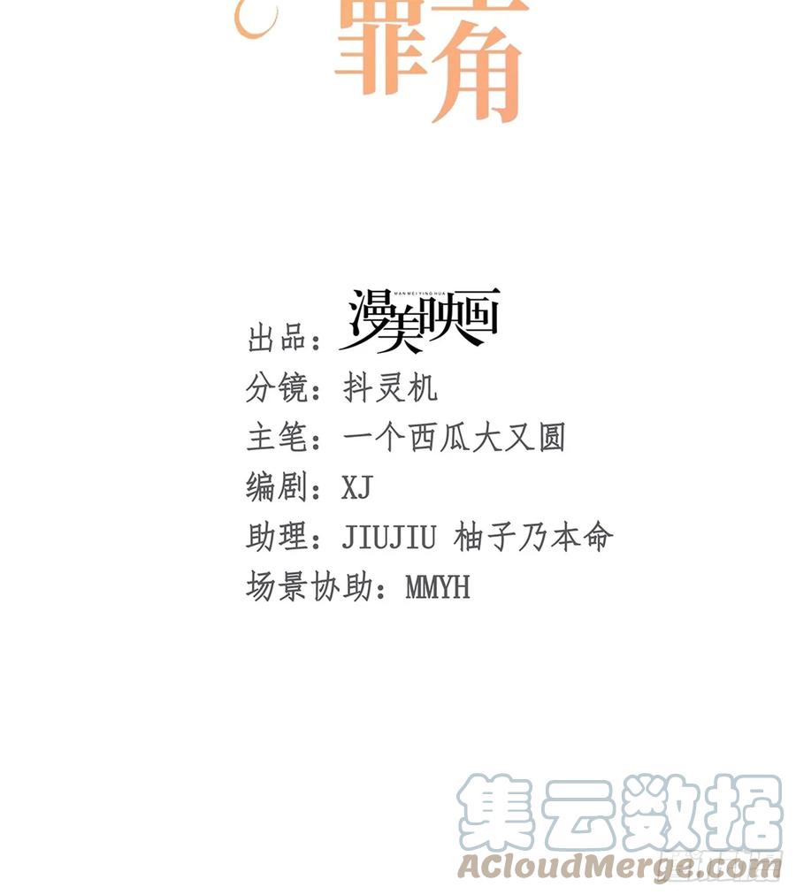 006光速打脸-不要得罪男主角-漫美映画（第6张）
