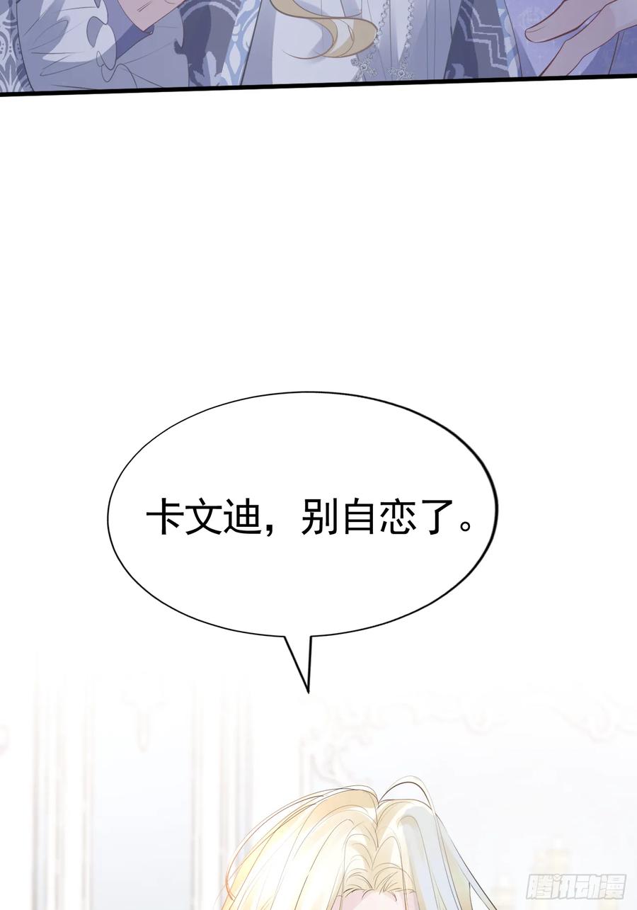 006光速打脸-不要得罪男主角-漫美映画（第8张）
