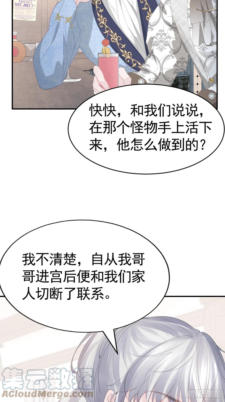 007他不是废材-不要得罪男主角-漫美映画（第3张）
