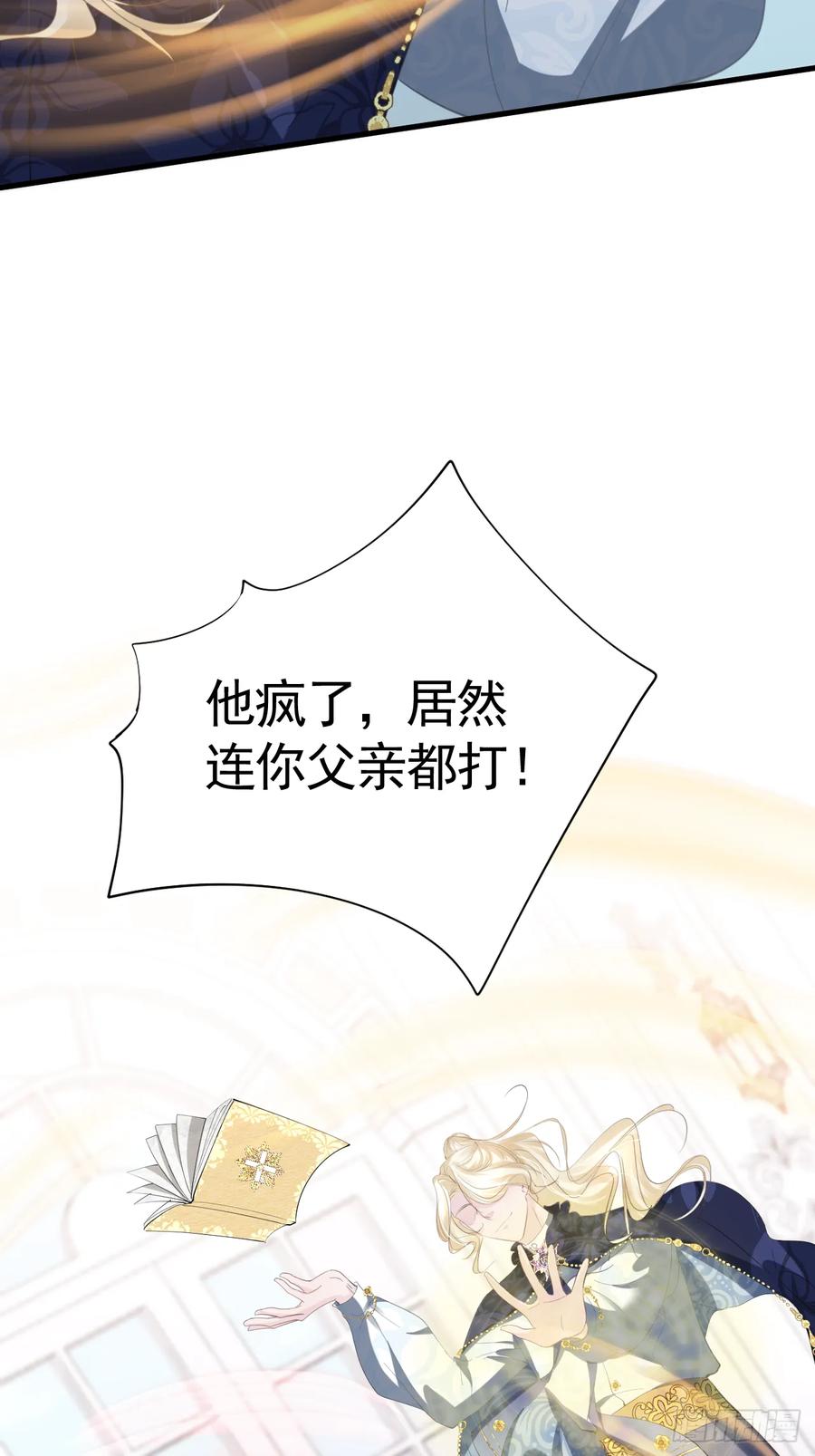 008恶心一家-不要得罪男主角-漫美映画（第8张）