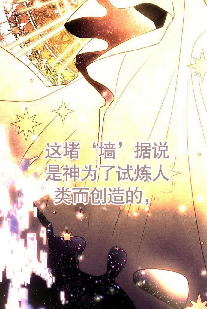 第01话-不要随便亲近我-（第2张）
