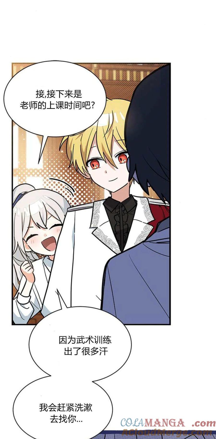 第26话-明明是猫，却被狼族收养了？-노찬주（第31张）