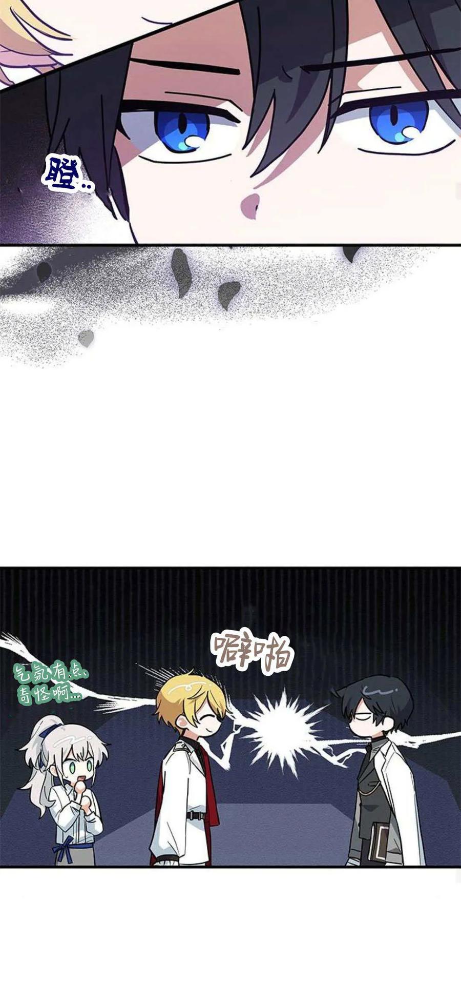 第26话-明明是猫，却被狼族收养了？-노찬주（第30张）