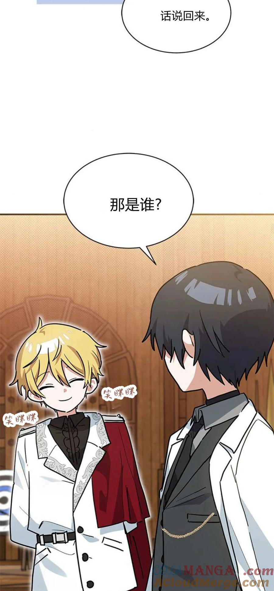 第26话-明明是猫，却被狼族收养了？-노찬주（第25张）