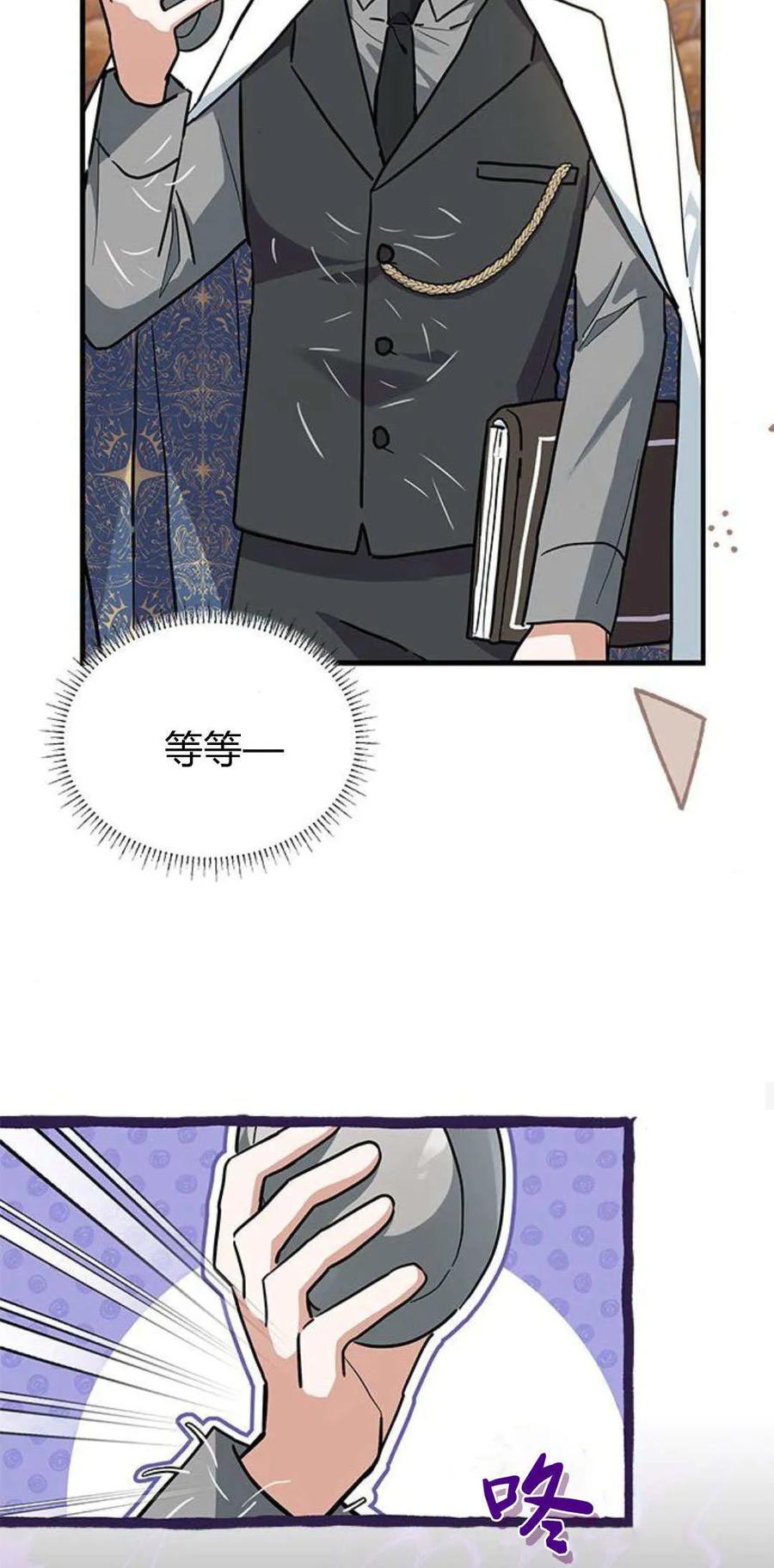 第26话-明明是猫，却被狼族收养了？-노찬주（第33张）