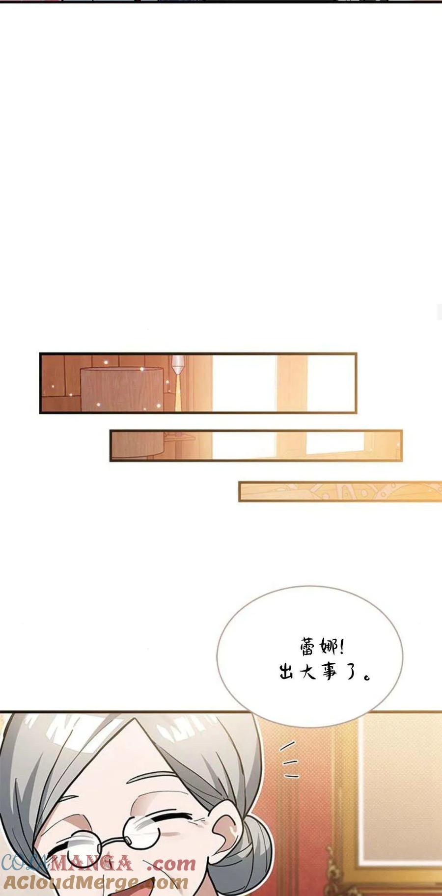 第26话-明明是猫，却被狼族收养了？-노찬주（第37张）