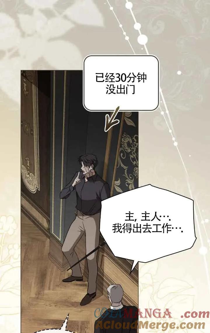 第31话-救援方程式-（第21张）