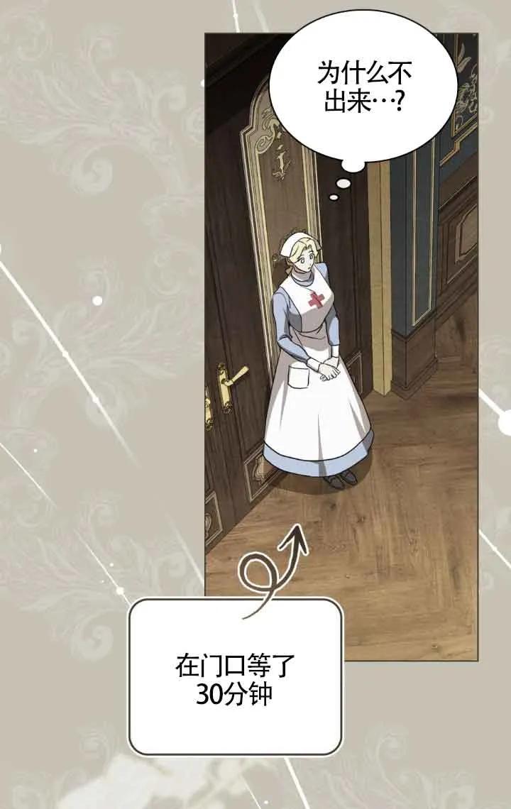 第31话-救援方程式-（第20张）