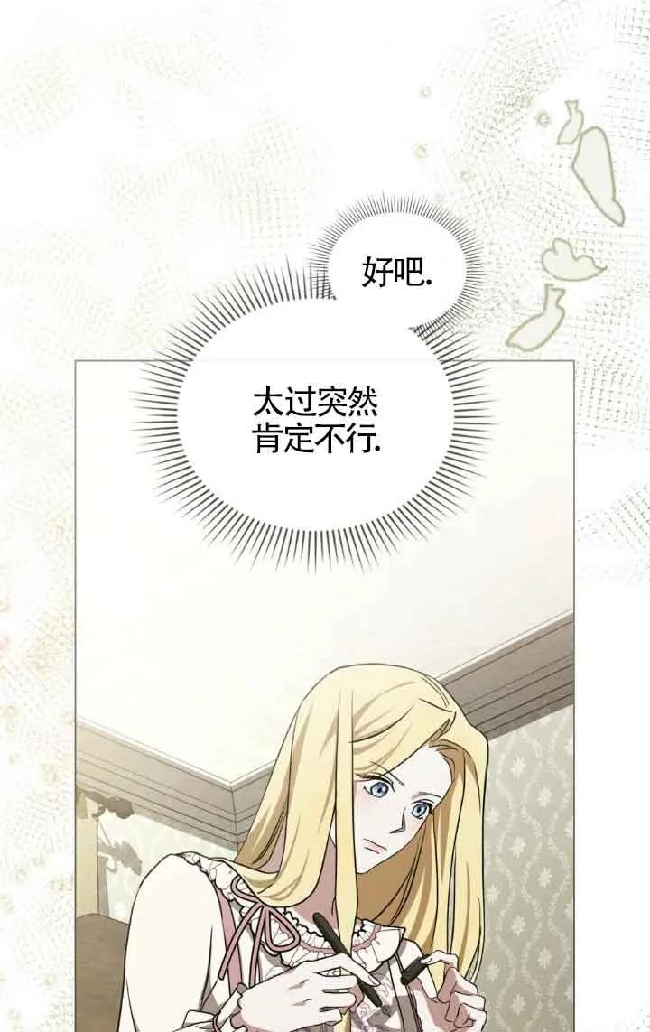 第31话-救援方程式-（第25张）