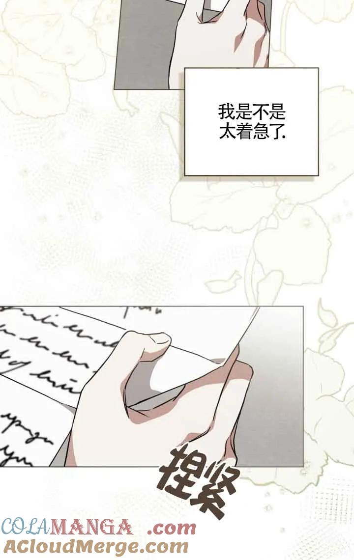 第31话-救援方程式-（第24张）