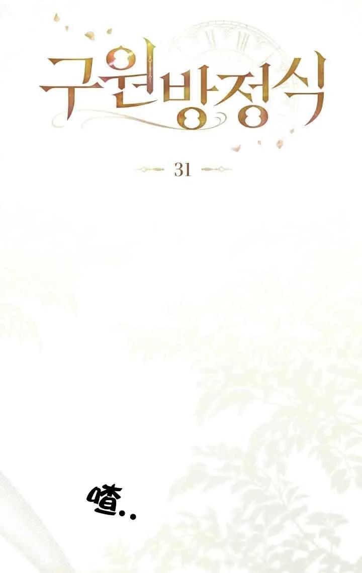 第31话-救援方程式-（第13张）