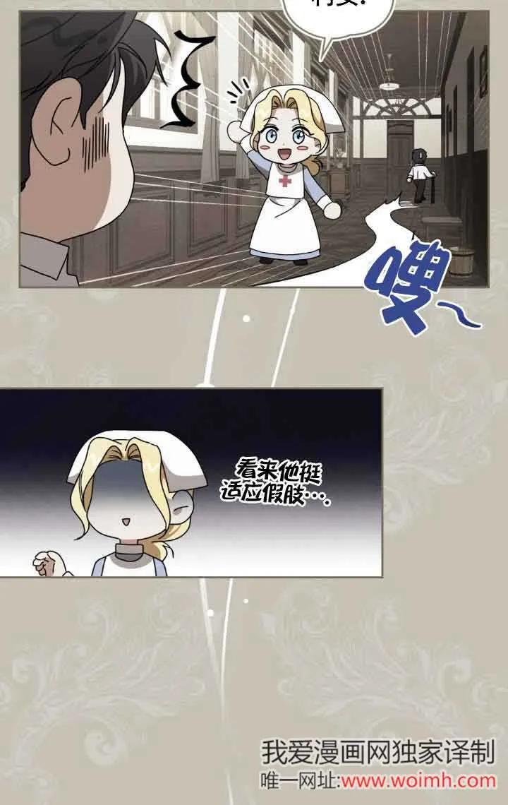 第31话-救援方程式-（第19张）
