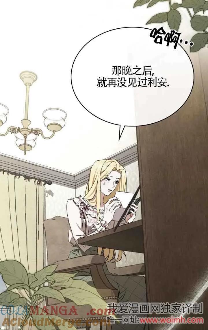 第31话-救援方程式-（第15张）